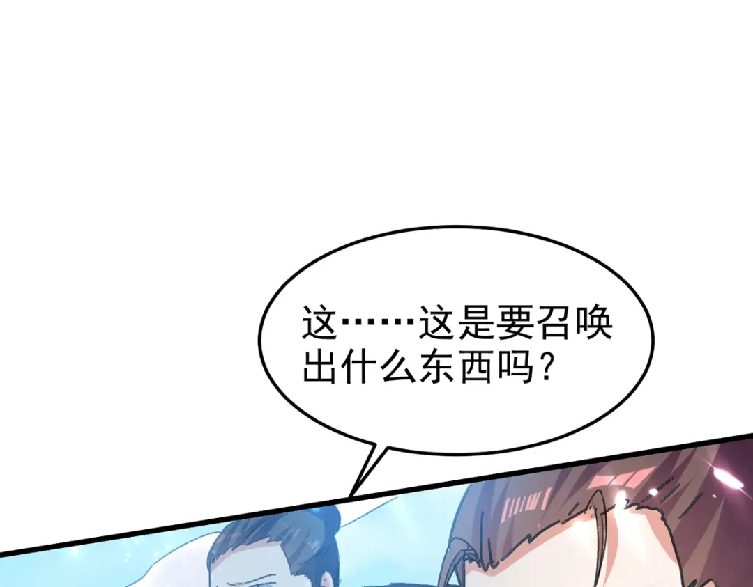 《我狂暴升级》第49话 双头火狼王 第18页