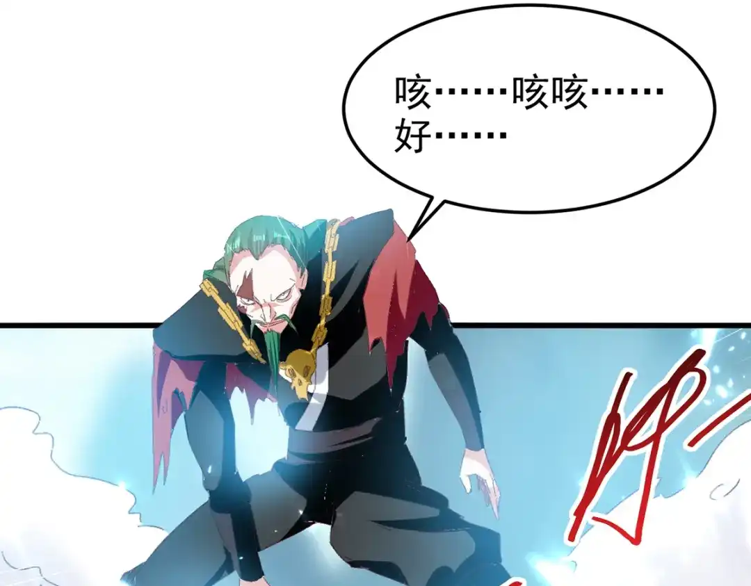 《我狂暴升级》第49话 双头火狼王 第1页