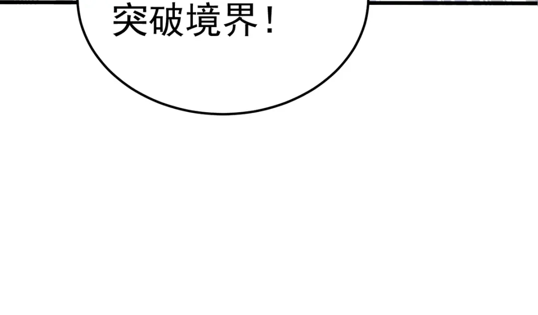 《我狂暴升级》第49话 双头火狼王 第77页