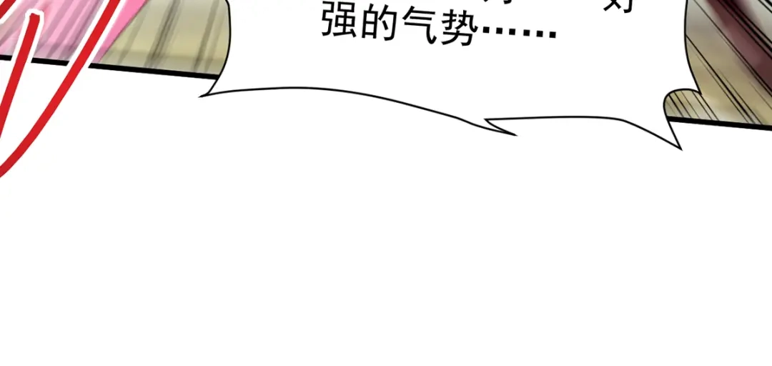 《我狂暴升级》第49话 双头火狼王 第17页