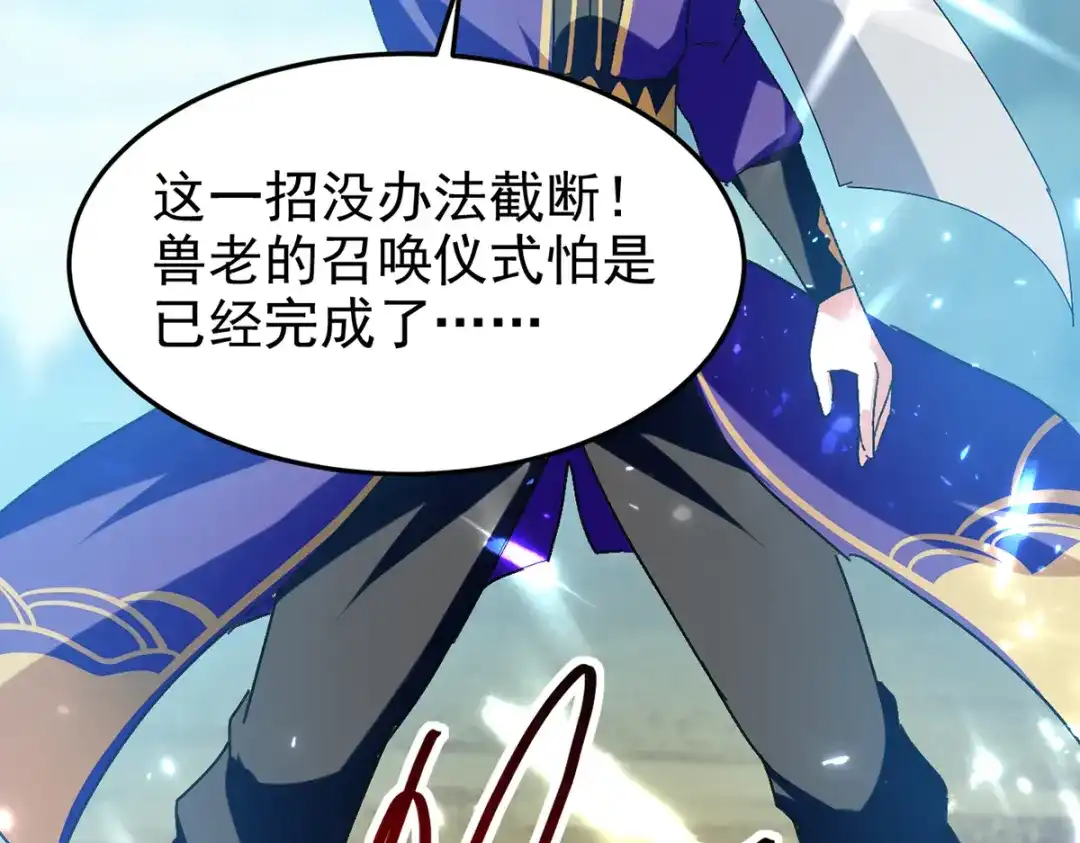 《我狂暴升级》第49话 双头火狼王 第22页