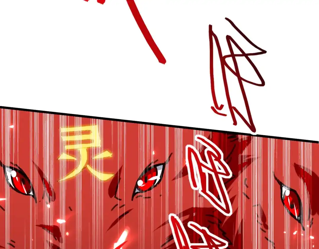 《我狂暴升级》第49话 双头火狼王 第31页