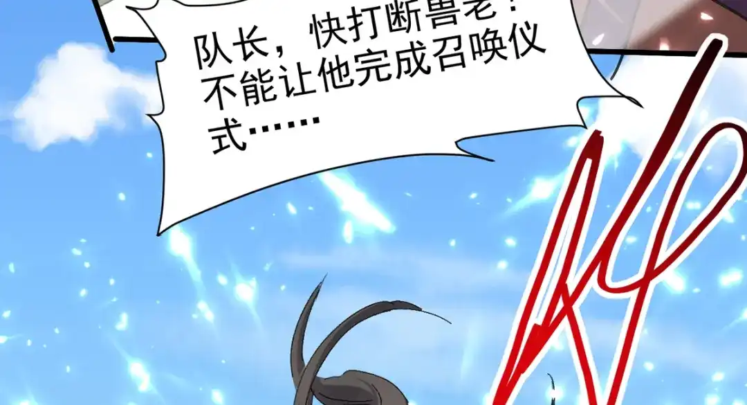 《我狂暴升级》第49话 双头火狼王 第20页