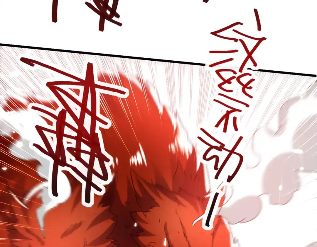 《我狂暴升级》第49话 双头火狼王 第66页