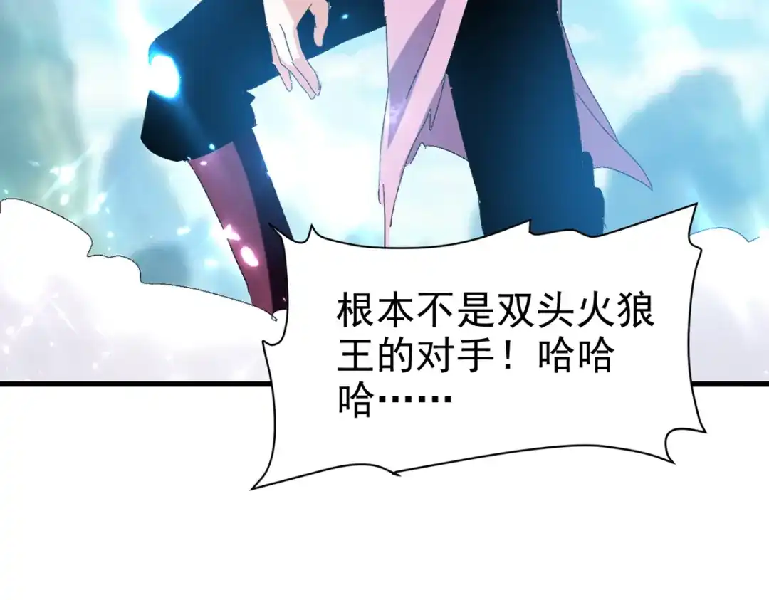 《我狂暴升级》第49话 双头火狼王 第42页