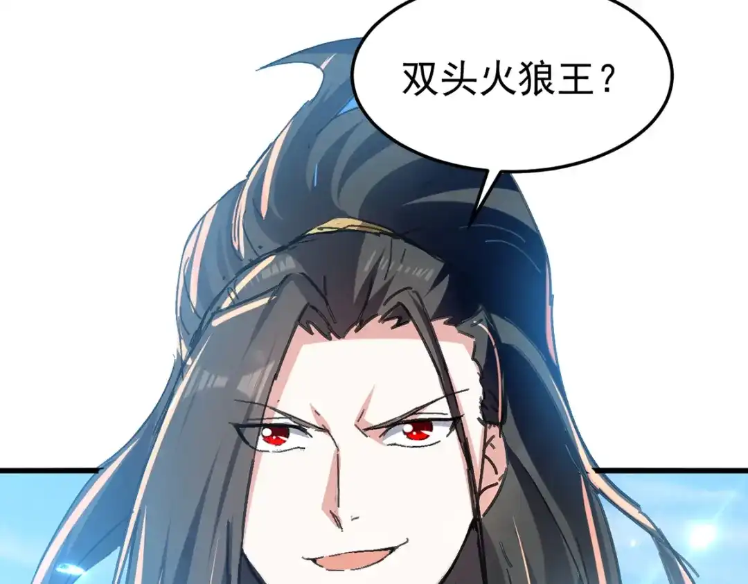 《我狂暴升级》第49话 双头火狼王 第47页