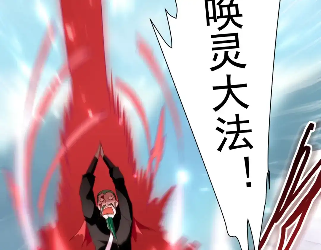《我狂暴升级》第49话 双头火狼王 第8页