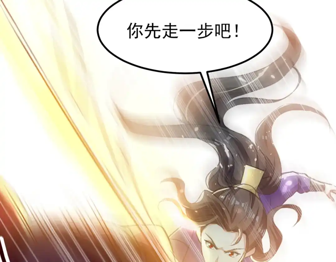 《我狂暴升级》第50话 斩杀 第72页