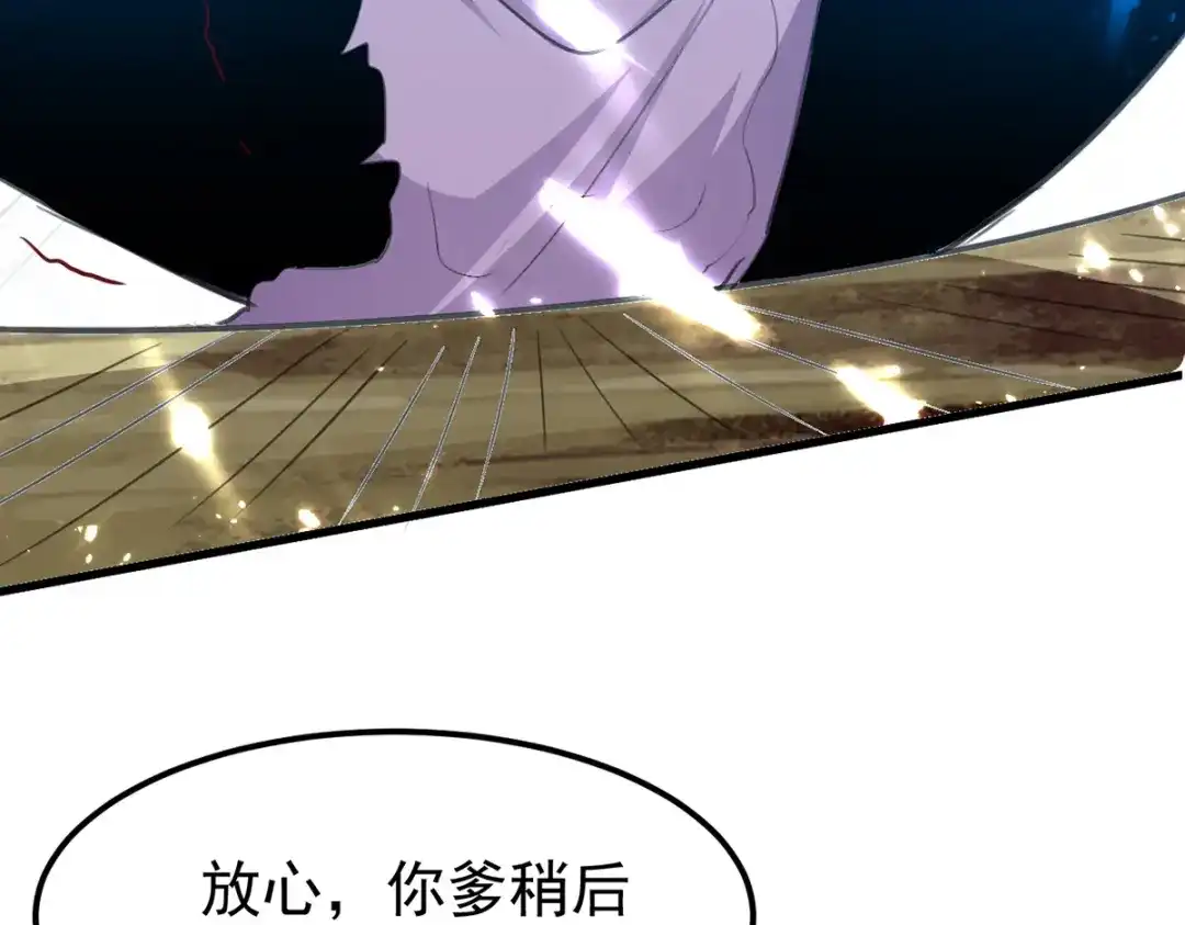 《我狂暴升级》第50话 斩杀 第69页