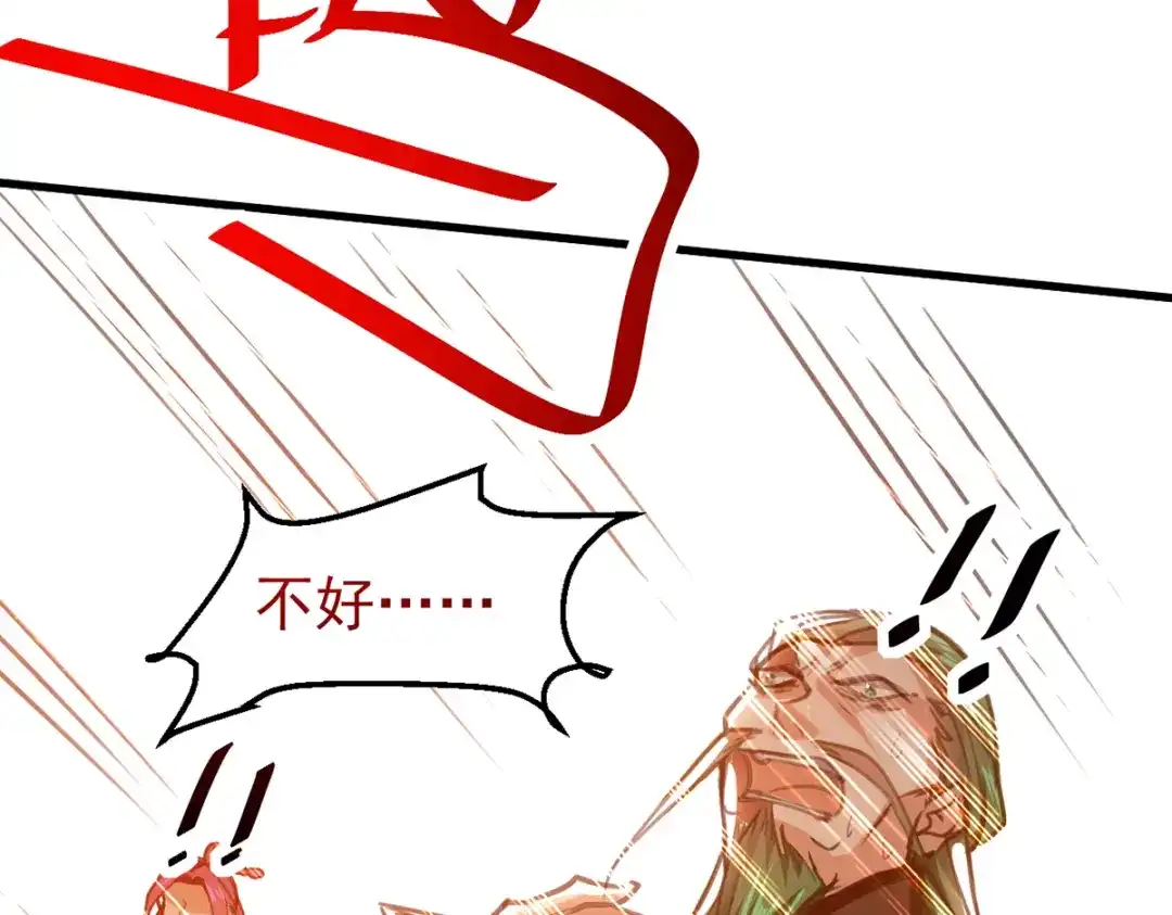 《我狂暴升级》第50话 斩杀 第22页