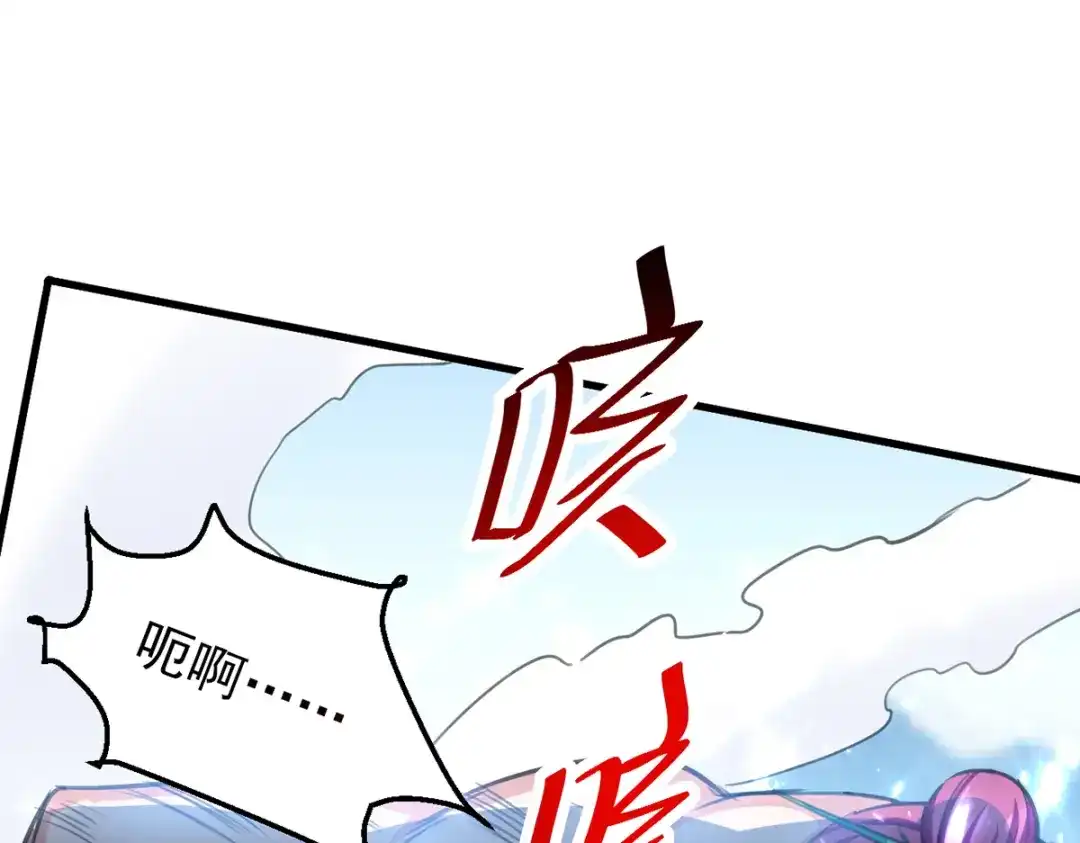 《我狂暴升级》第50话 斩杀 第30页