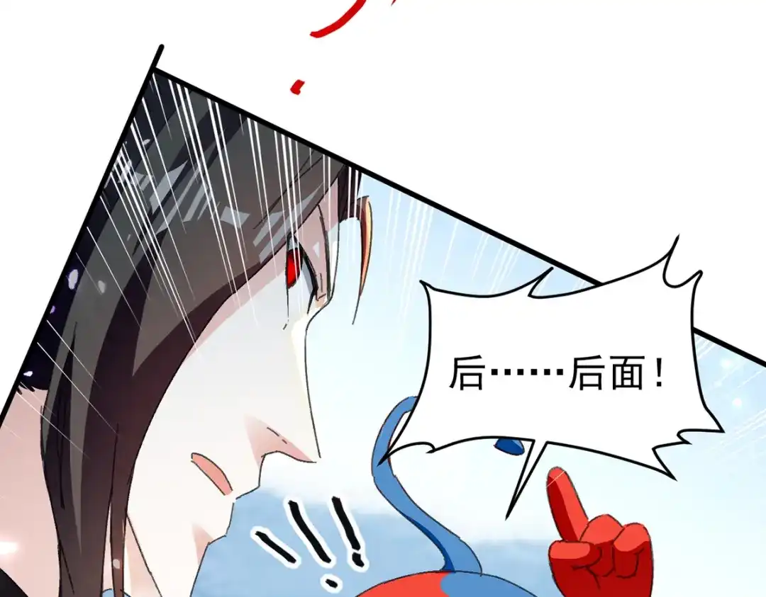 《我狂暴升级》第50话 斩杀 第97页