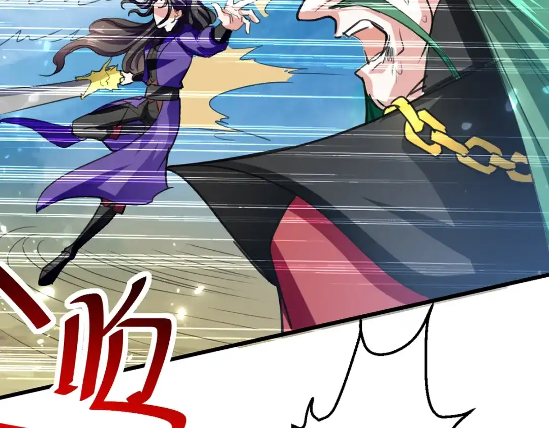 《我狂暴升级》第50话 斩杀 第44页
