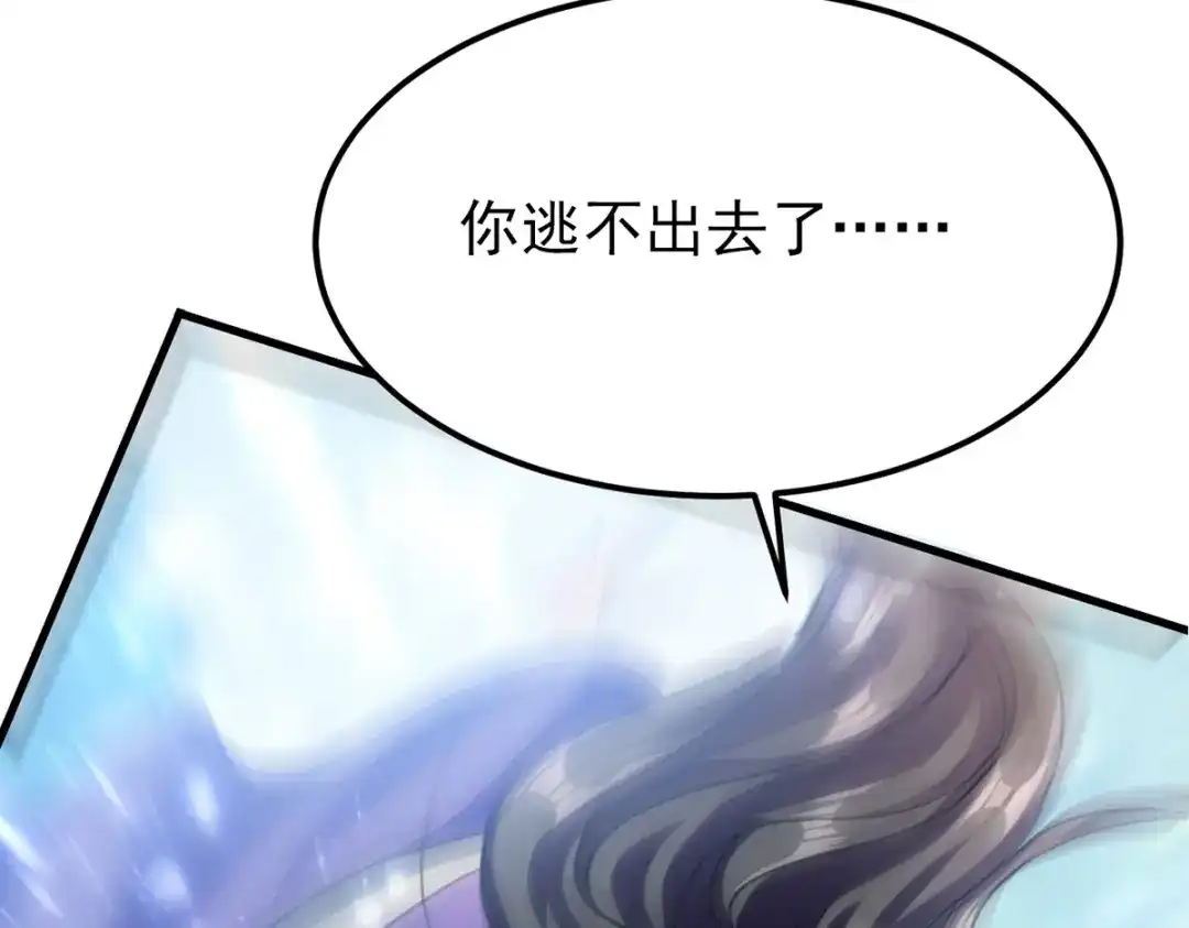 《我狂暴升级》第50话 斩杀 第39页
