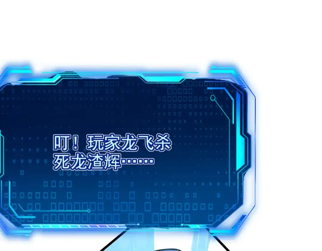 《我狂暴升级》第50话 斩杀 第78页