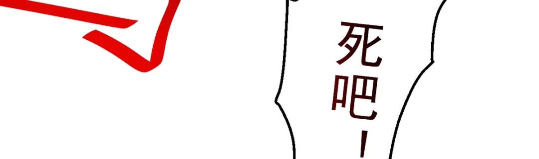 《我狂暴升级》第50话 斩杀 第45页