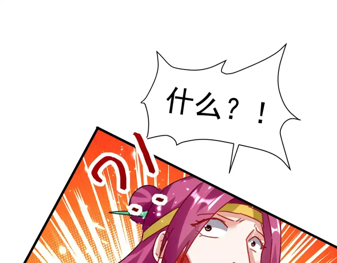《我狂暴升级》第50话 斩杀 第1页