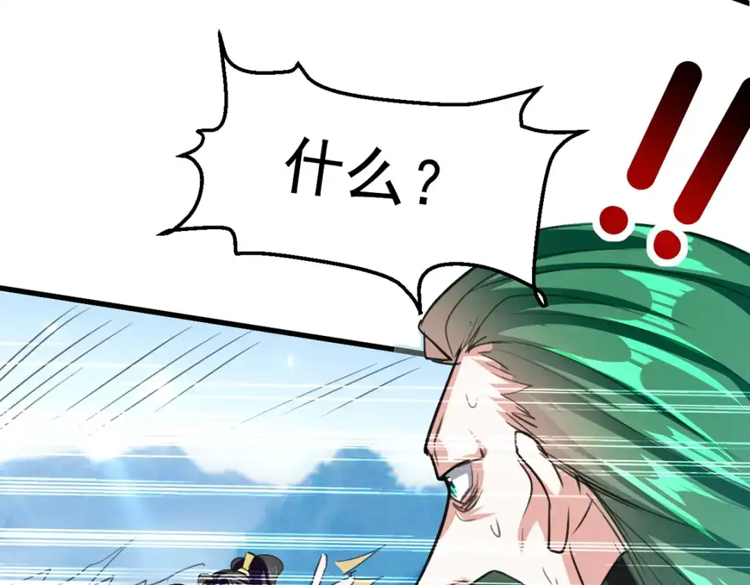 《我狂暴升级》第50话 斩杀 第43页