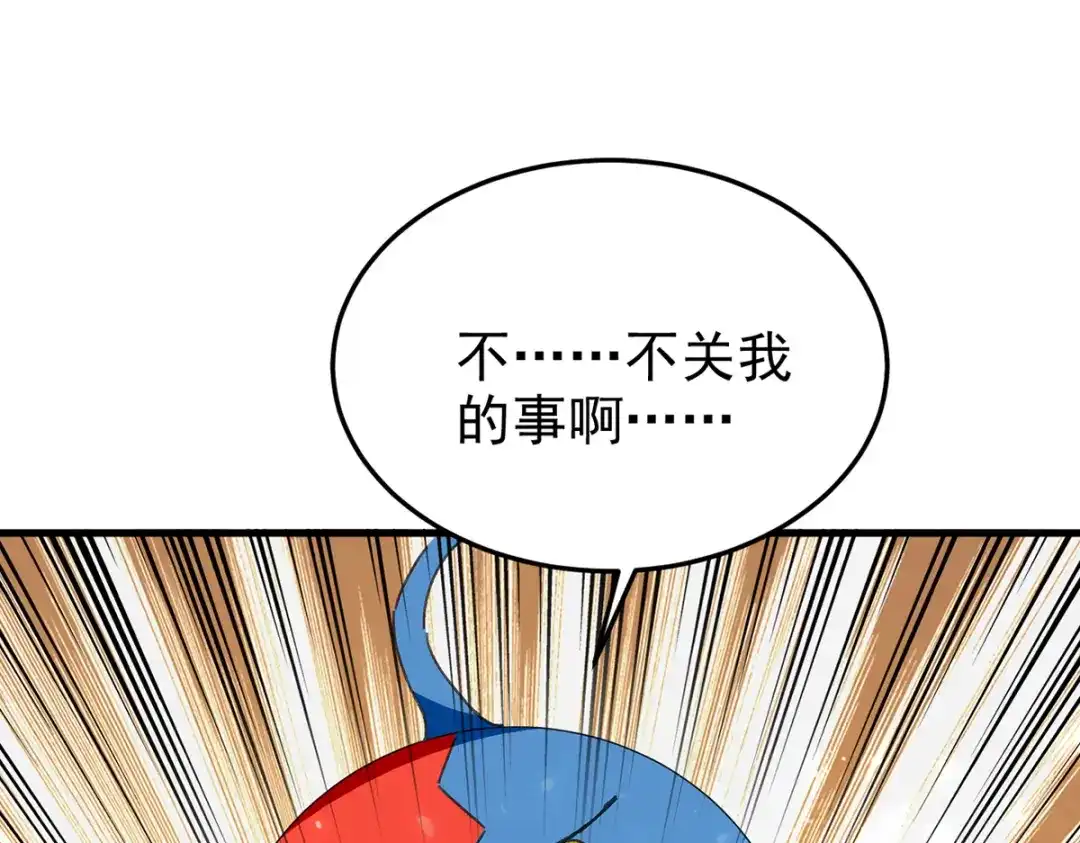《我狂暴升级》第50话 斩杀 第86页