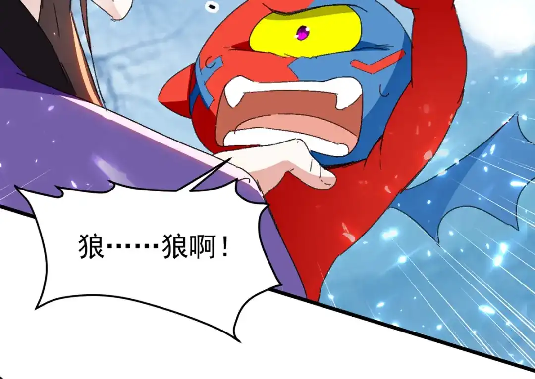 《我狂暴升级》第50话 斩杀 第98页