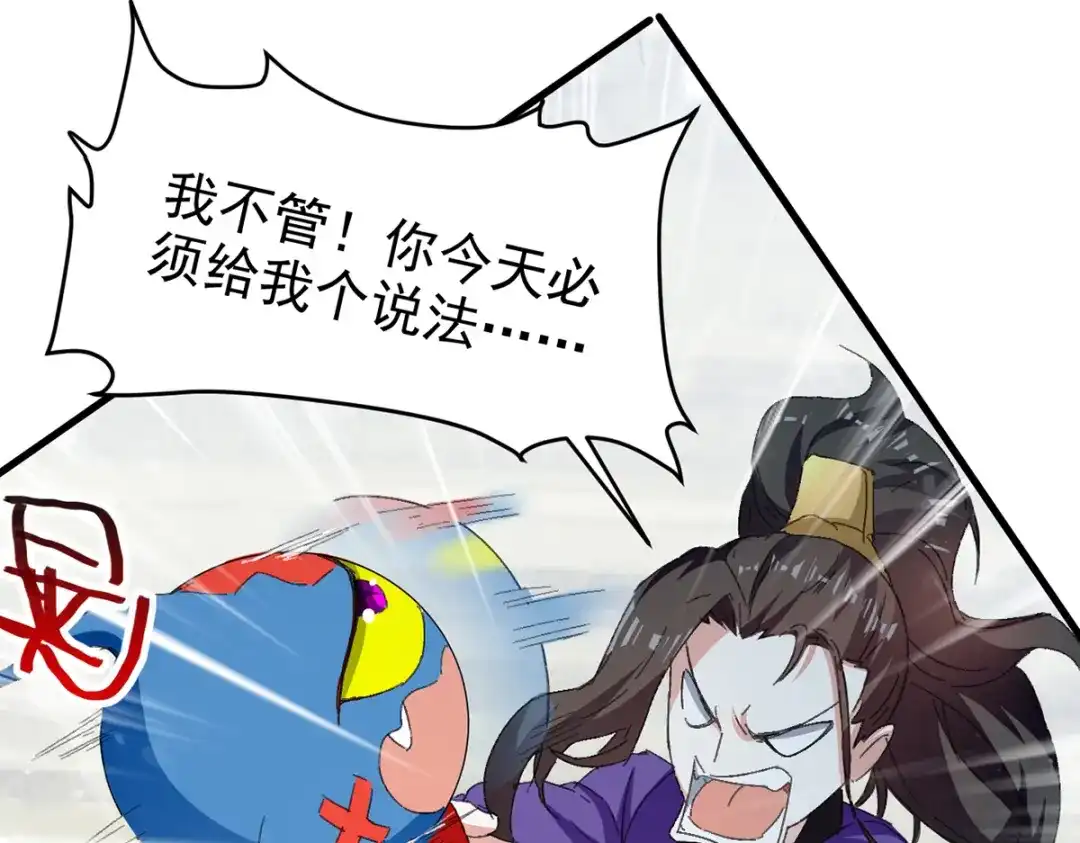 《我狂暴升级》第50话 斩杀 第89页