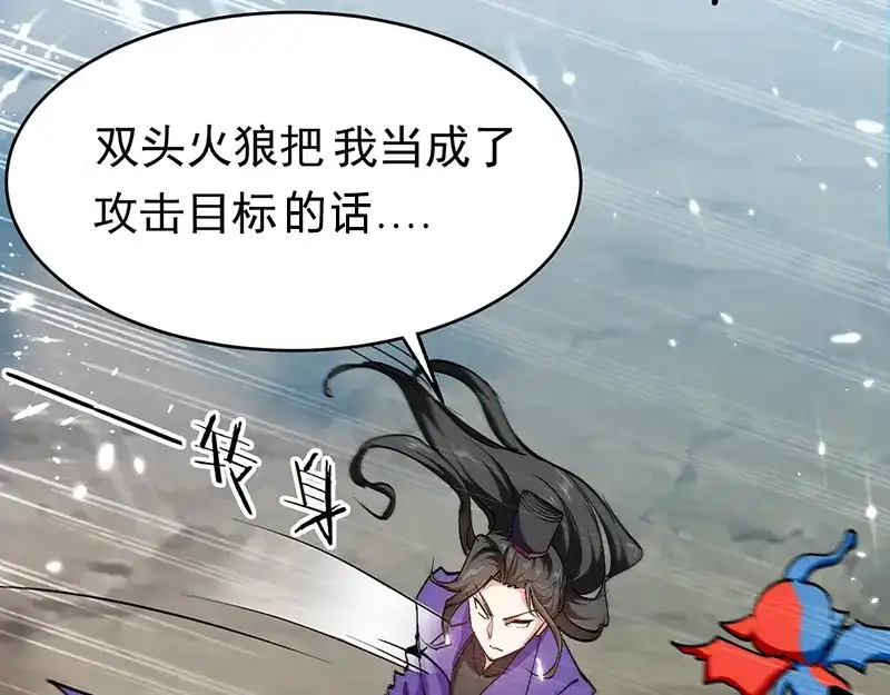 《我狂暴升级》第51话 龙飞反击 第29页