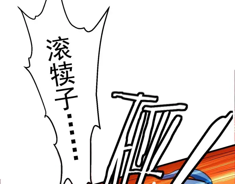 《我狂暴升级》第51话 龙飞反击 第41页
