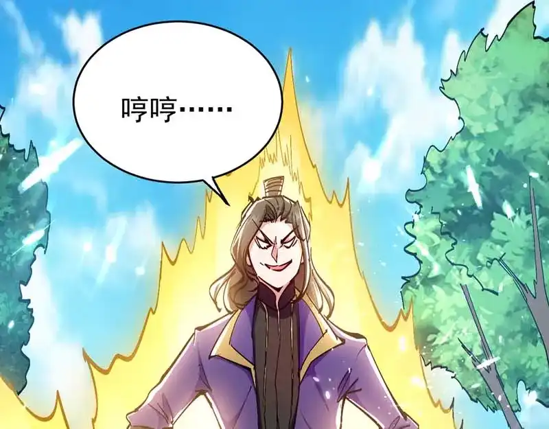 《我狂暴升级》第51话 龙飞反击 第47页