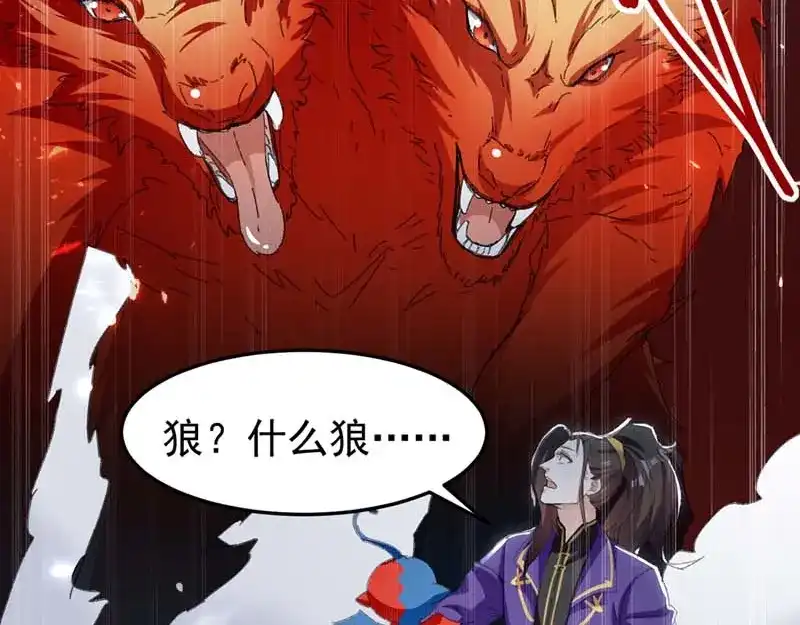 《我狂暴升级》第51话 龙飞反击 第2页