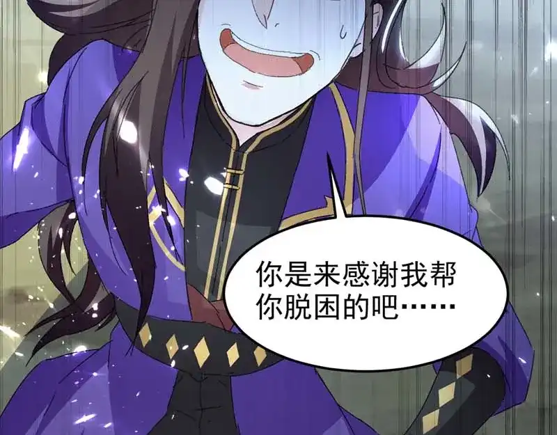 《我狂暴升级》第51话 龙飞反击 第5页