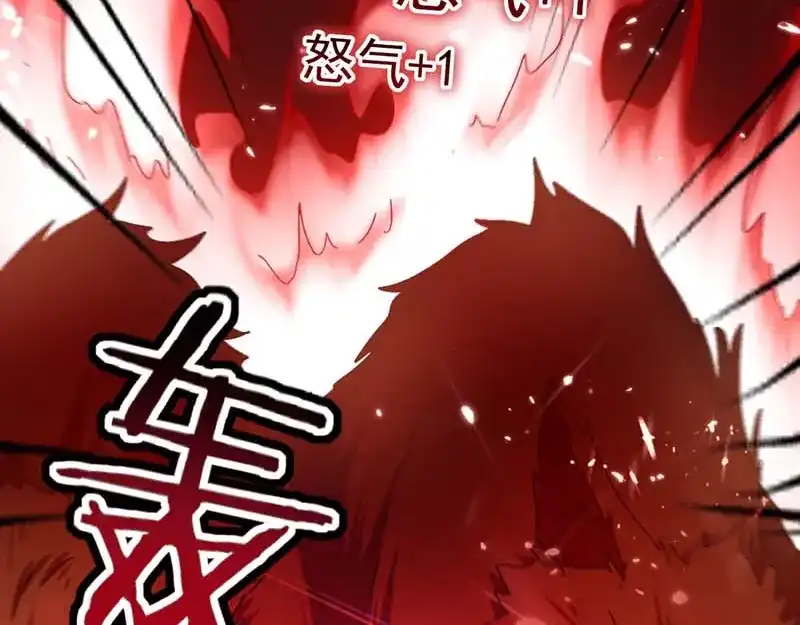 《我狂暴升级》第51话 龙飞反击 第62页