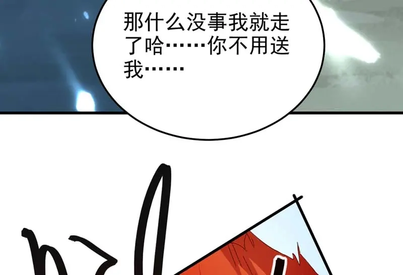 《我狂暴升级》第51话 龙飞反击 第9页