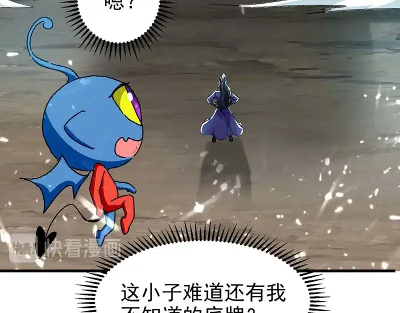 《我狂暴升级》第51话 龙飞反击 第53页