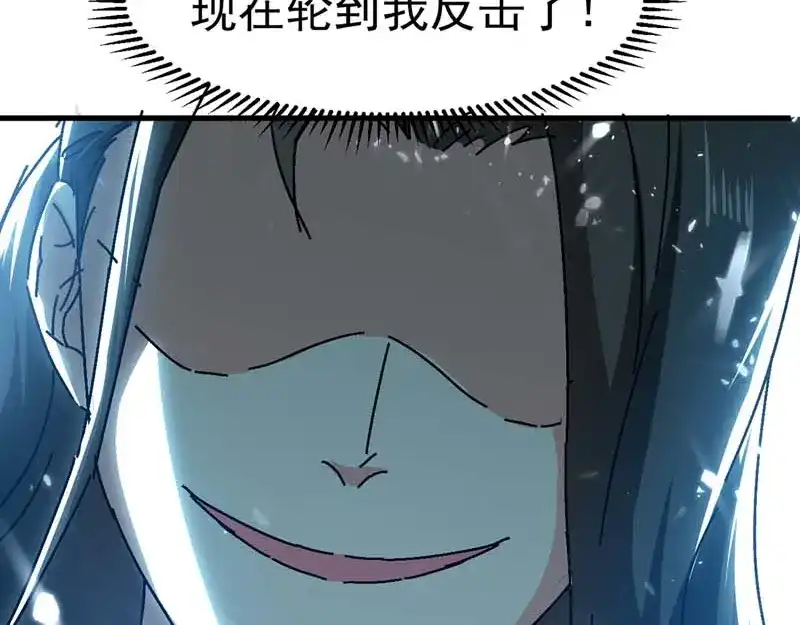 《我狂暴升级》第51话 龙飞反击 第73页