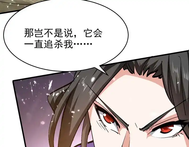 《我狂暴升级》第51话 龙飞反击 第31页