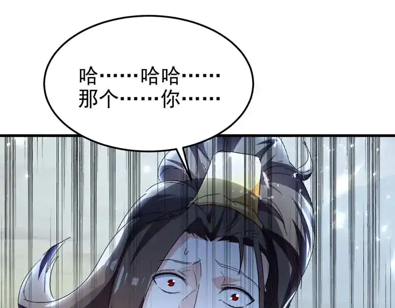 《我狂暴升级》第51话 龙飞反击 第4页