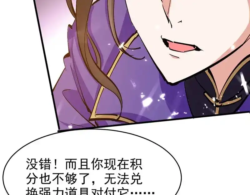《我狂暴升级》第51话 龙飞反击 第32页
