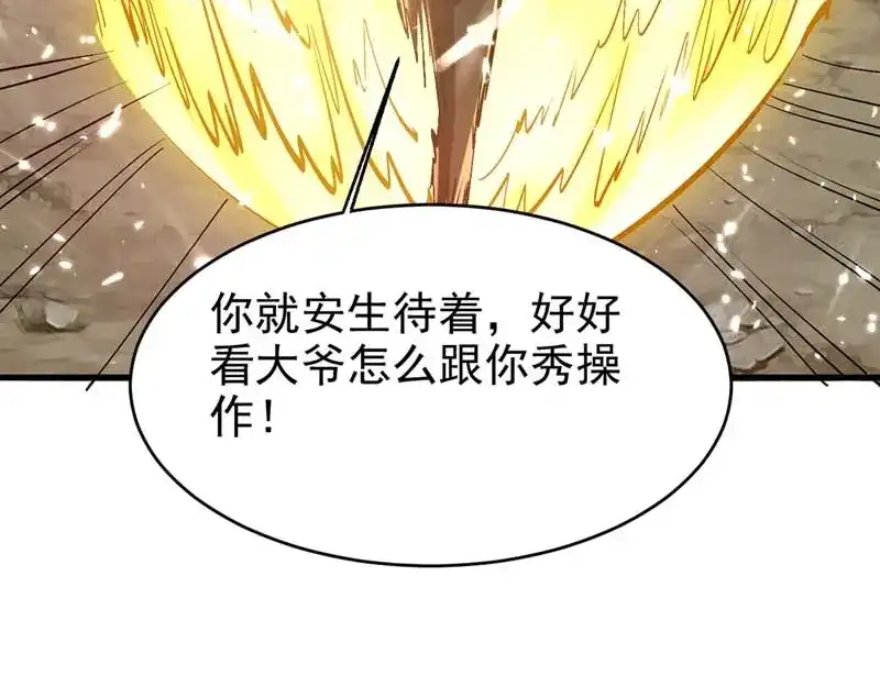 《我狂暴升级》第51话 龙飞反击 第49页