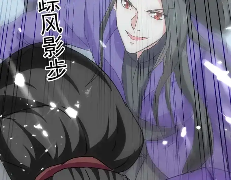《我狂暴升级》第51话 龙飞反击 第68页