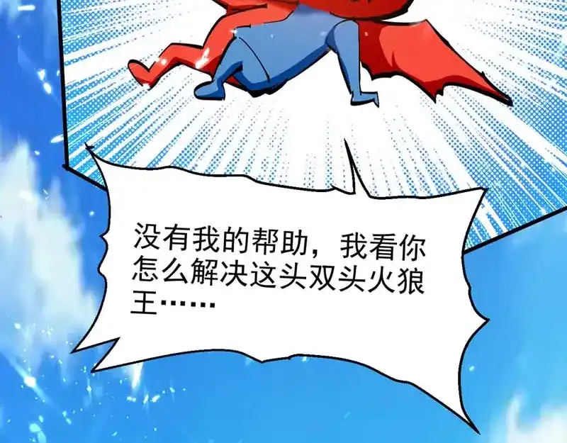《我狂暴升级》第51话 龙飞反击 第45页