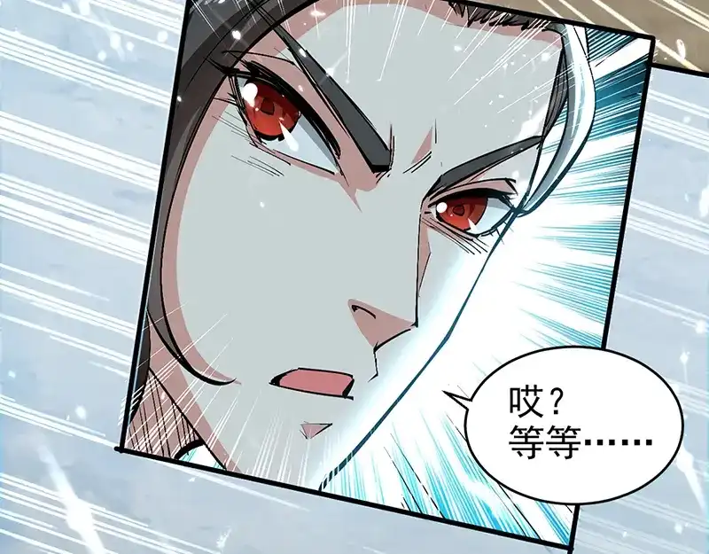《我狂暴升级》第51话 龙飞反击 第28页
