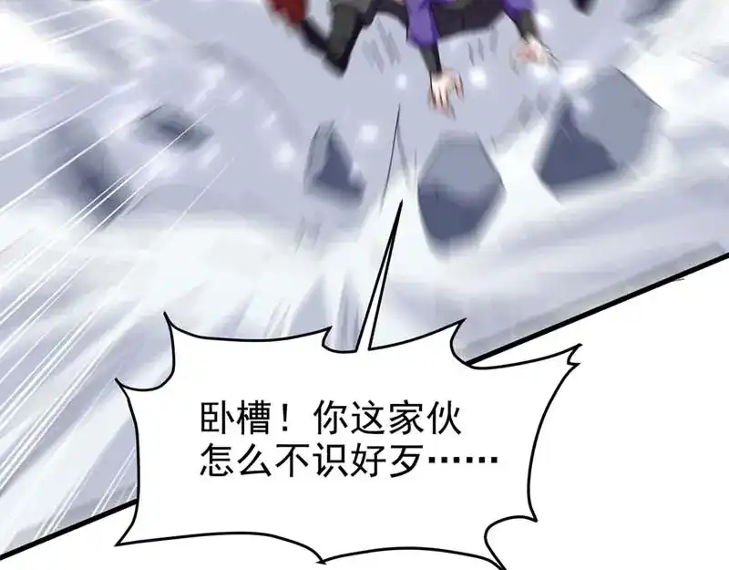 《我狂暴升级》第51话 龙飞反击 第16页