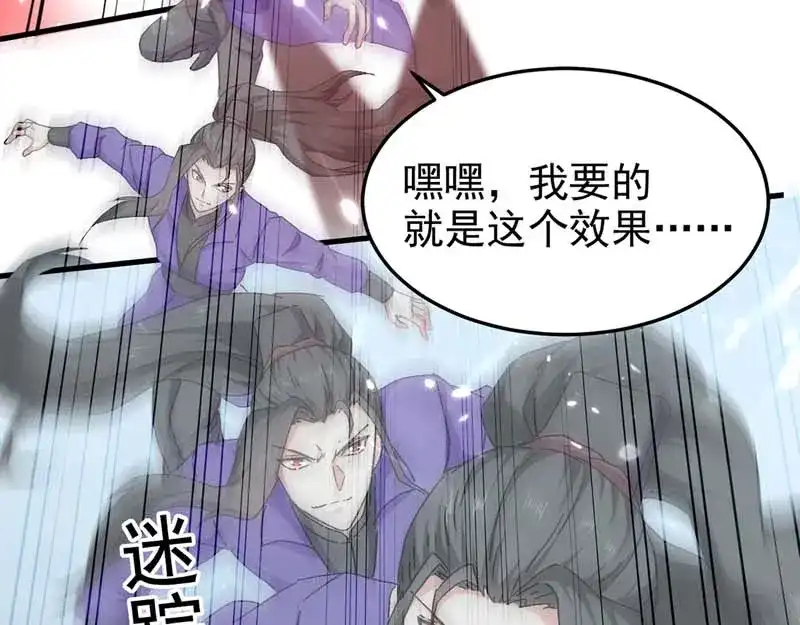 《我狂暴升级》第51话 龙飞反击 第67页