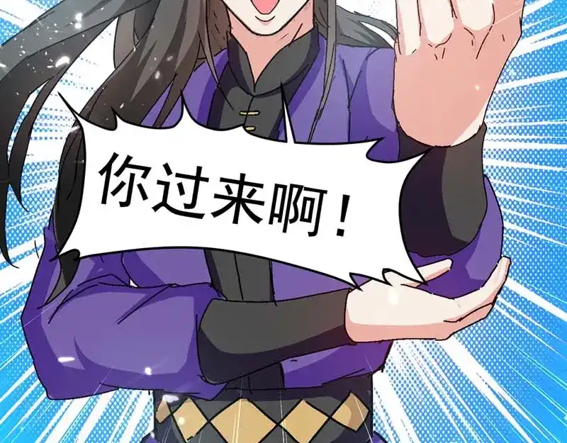 《我狂暴升级》第51话 龙飞反击 第56页