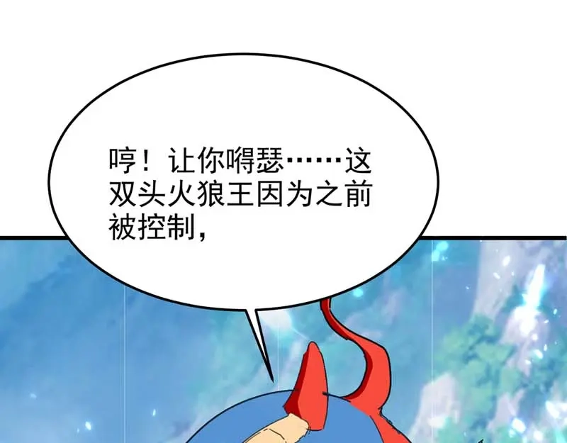 《我狂暴升级》第51话 龙飞反击 第18页