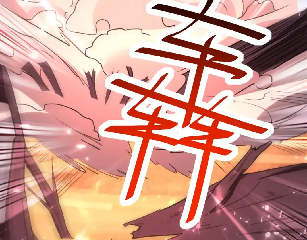 《我狂暴升级》第52话 狼入羊群 第62页