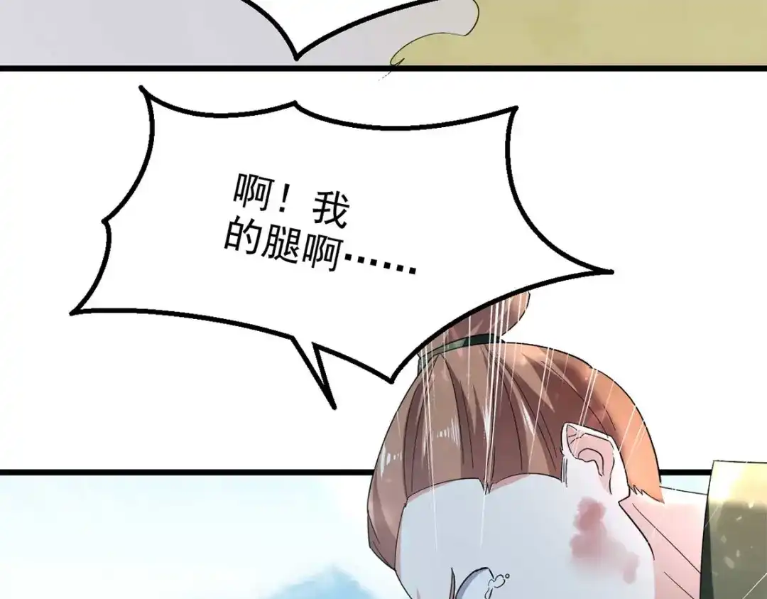 《我狂暴升级》第52话 狼入羊群 第71页