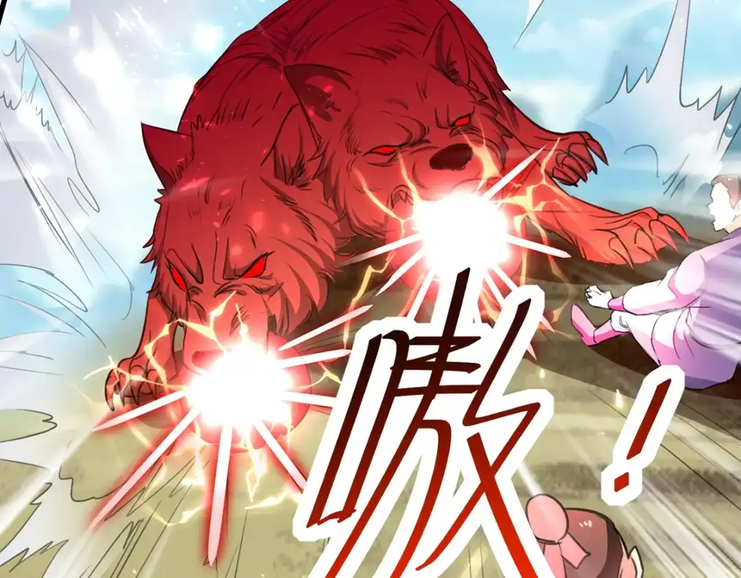 《我狂暴升级》第52话 狼入羊群 第45页