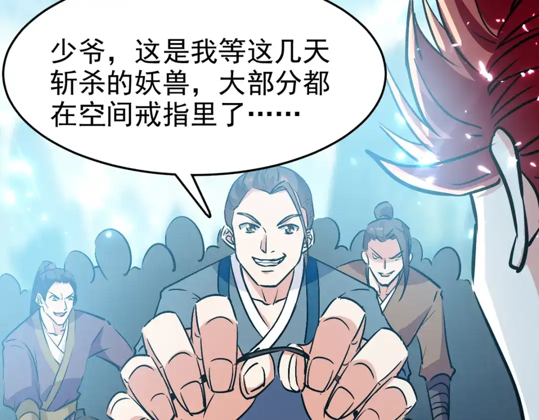 《我狂暴升级》第52话 狼入羊群 第13页