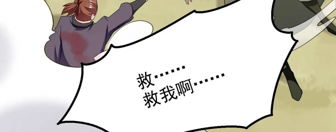 《我狂暴升级》第52话 狼入羊群 第70页